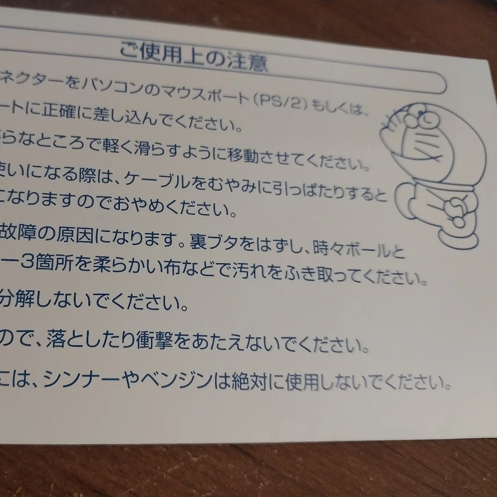Doraemon Mouse (SEE DESCRIPTION BEFORE PURCHASING)